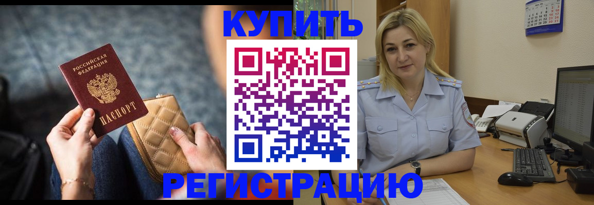 миграционный учет в Межгорье