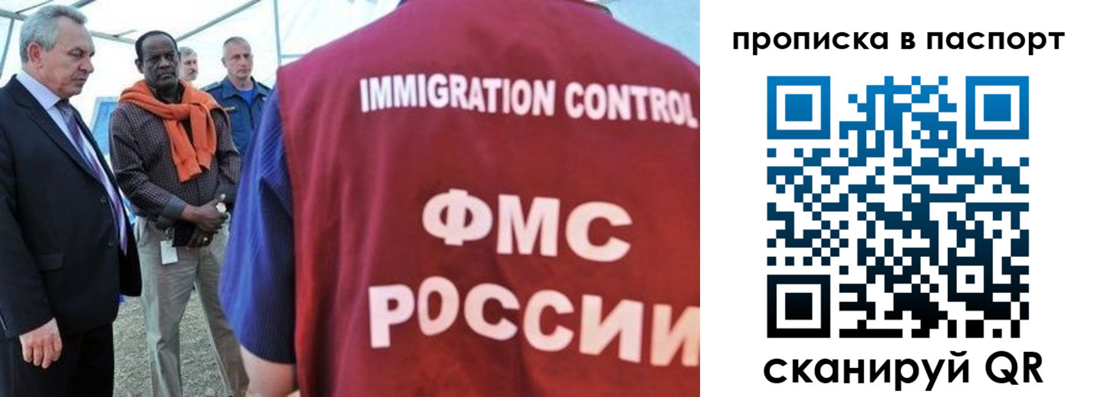 купить прописку в Межгорье