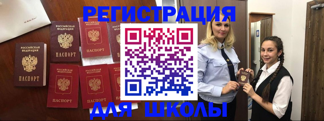 прописка для военкомата в Межгорье