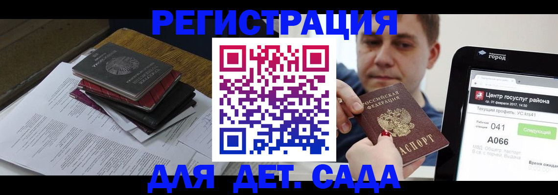 прописка от собственника в Межгорье