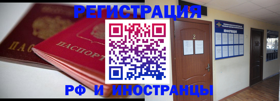 прописка гарантия в Межгорье